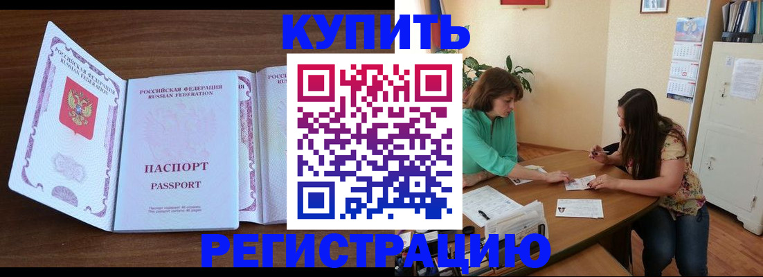 прописка иностранных граждан в Будённовске